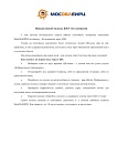 Новый способ оплаты ЖКУ без комиссии